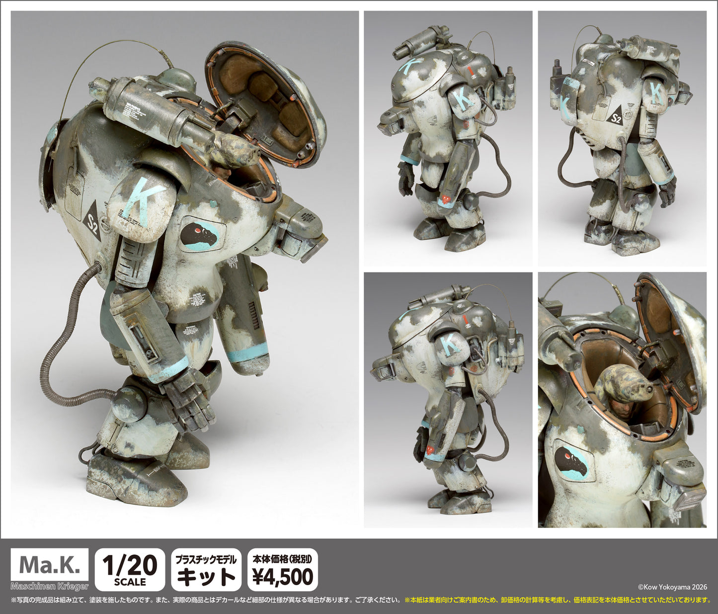 1/20 S.A.F.S. Mk.III Type R ラプーン