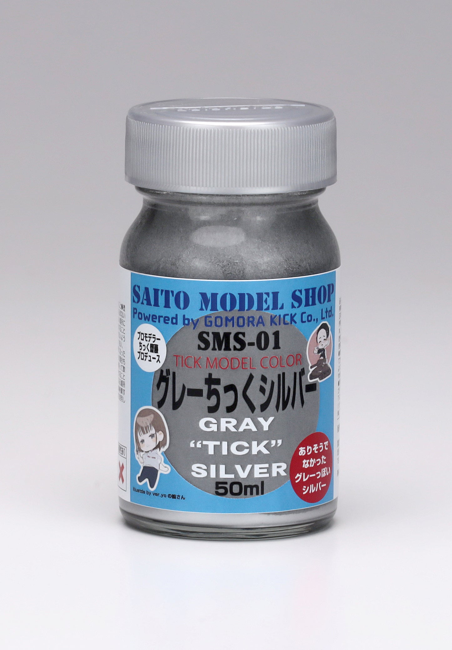 【単品販売】Tick model Color SMS-01 グレーちっくシルバー 50ml