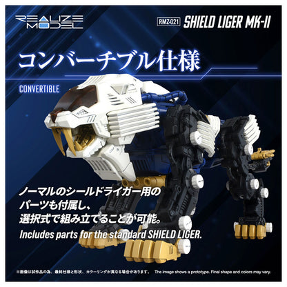 リアライズモデル ゾイド RMZ-021 シールドライガー・マークII