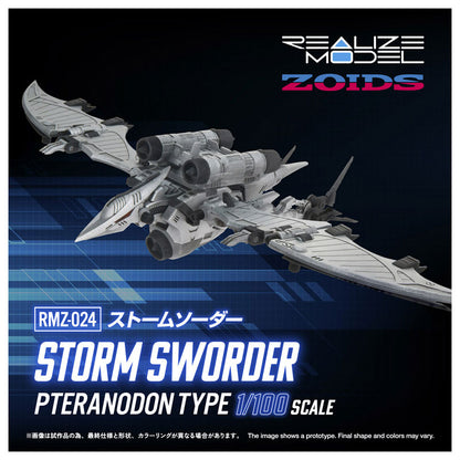 リアライズモデル ゾイド RMZ-024 ストームソーダー