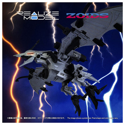 リアライズモデル ゾイド RMZ-024 ストームソーダー