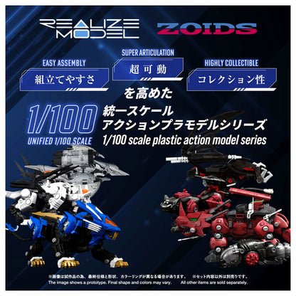 リアライズモデル ゾイド RMZ-024 ストームソーダー