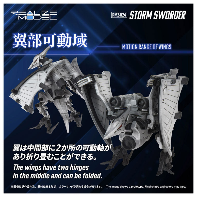 リアライズモデル ゾイド RMZ-024 ストームソーダー