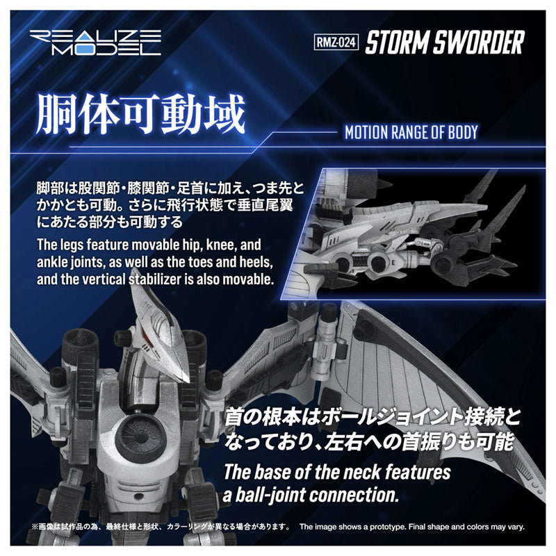 リアライズモデル ゾイド RMZ-024 ストームソーダー
