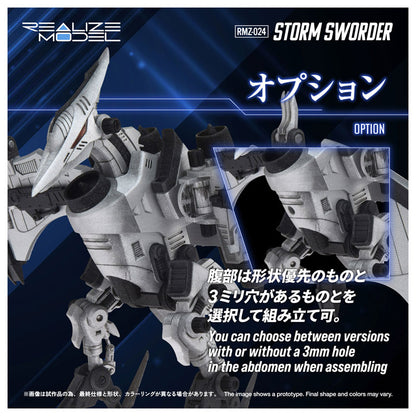 リアライズモデル ゾイド RMZ-024 ストームソーダー