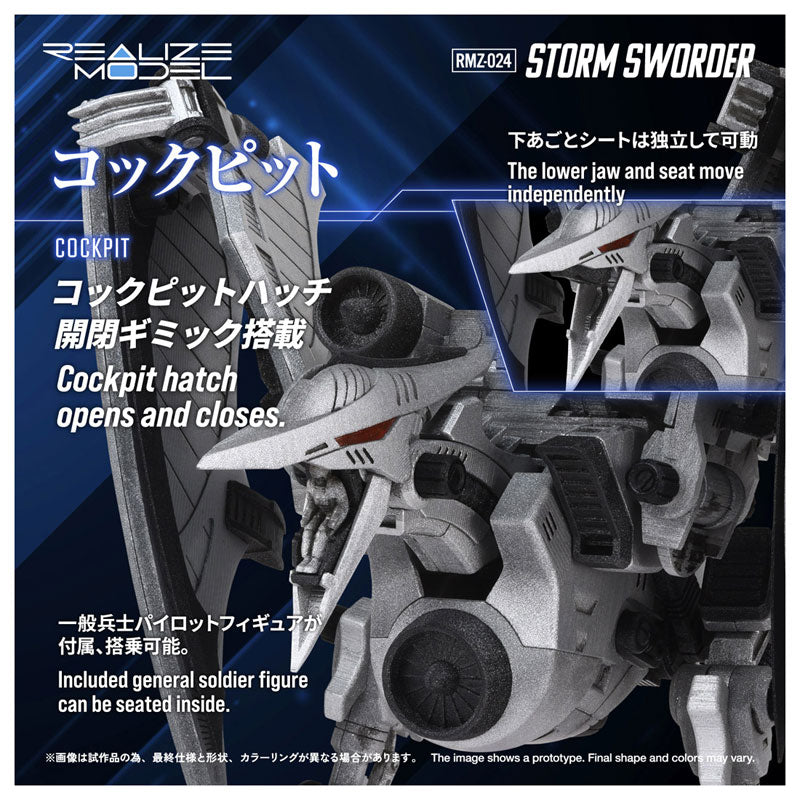リアライズモデル ゾイド RMZ-024 ストームソーダー