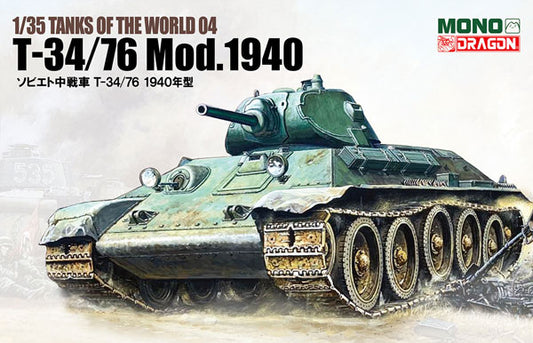 1/35 TANKS OF THE WORLD ソビエト中戦車 T-34／76 1940年型