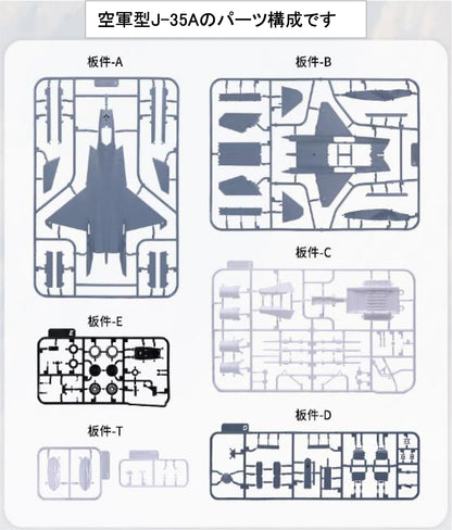 1/72 中国空軍 J-35A + 中国海軍 J-35 ステルス戦闘機ツインパック