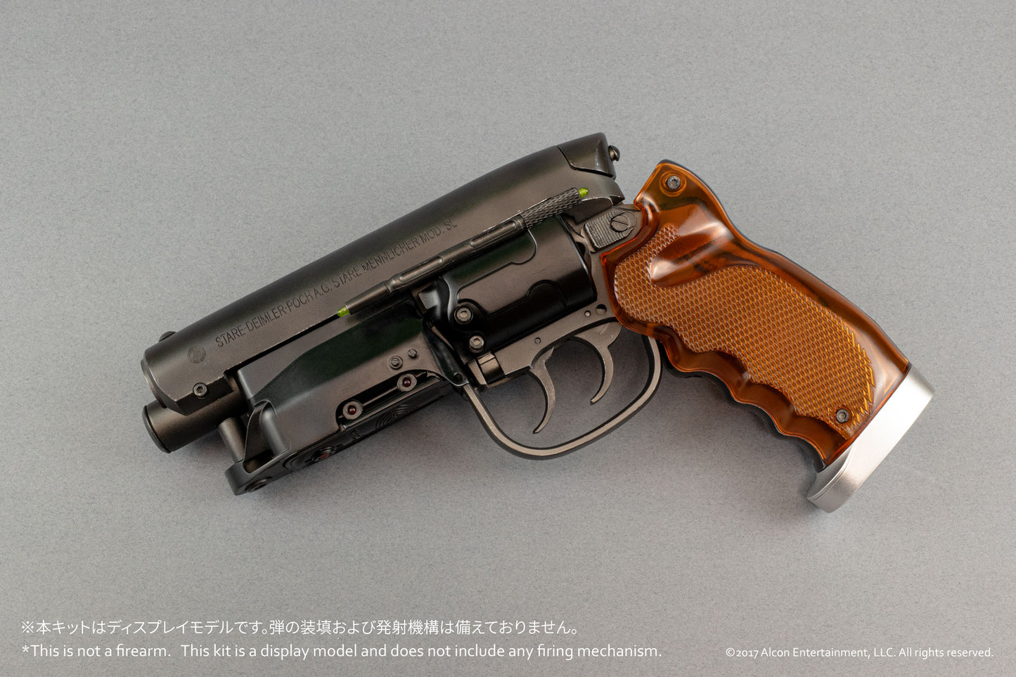 【マニューリンさん特製カラーレシピ付き】Deckard’s Blaster プラモデルキット