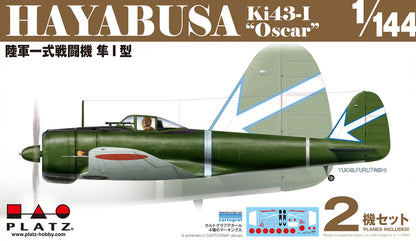 1/144 陸軍一式戦闘機 隼I型(2機セット)