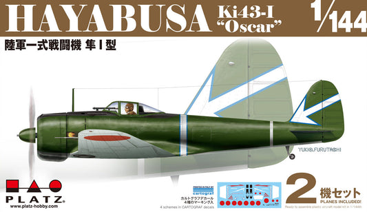 1/144 陸軍一式戦闘機 隼I型(2機セット)