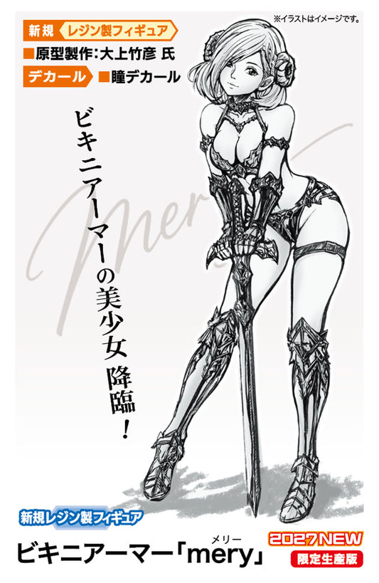 1/12 ビキニアーマー「mery」